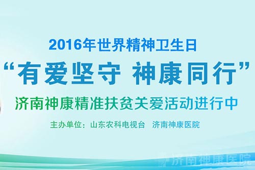 ���羫�������չ�ע���񽡿��������а����� ��ͬ�С�